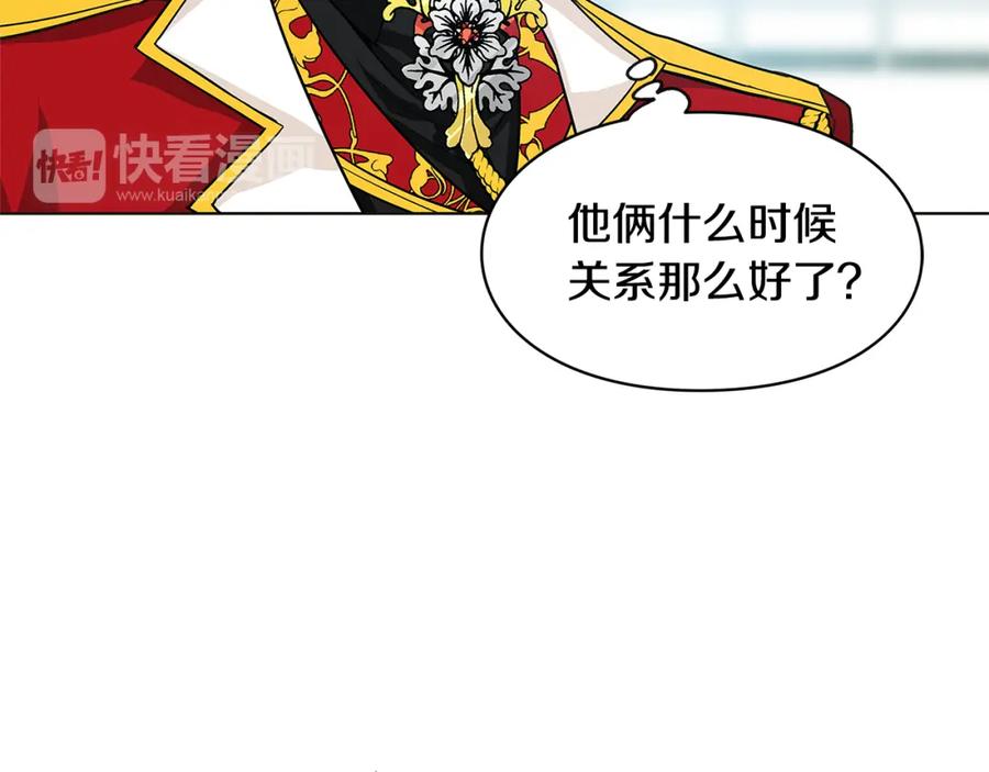 女王的手术刀 第53话 正面攻击 第24页