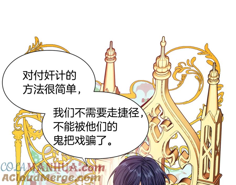 女王的手术刀 第53话 正面攻击 第53页