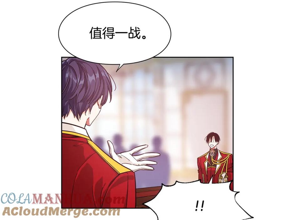 女王的手术刀 第53话 正面攻击 第49页