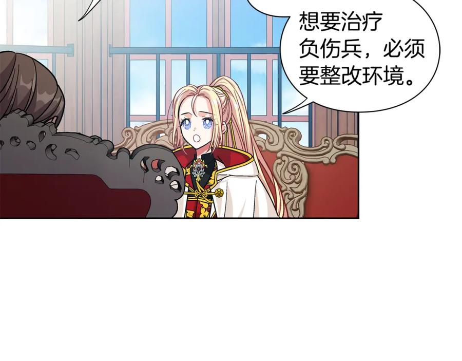 女王的手术刀 第53话 正面攻击 第108页