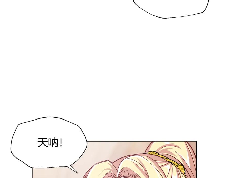 女王的手术刀 第53话 正面攻击 第68页