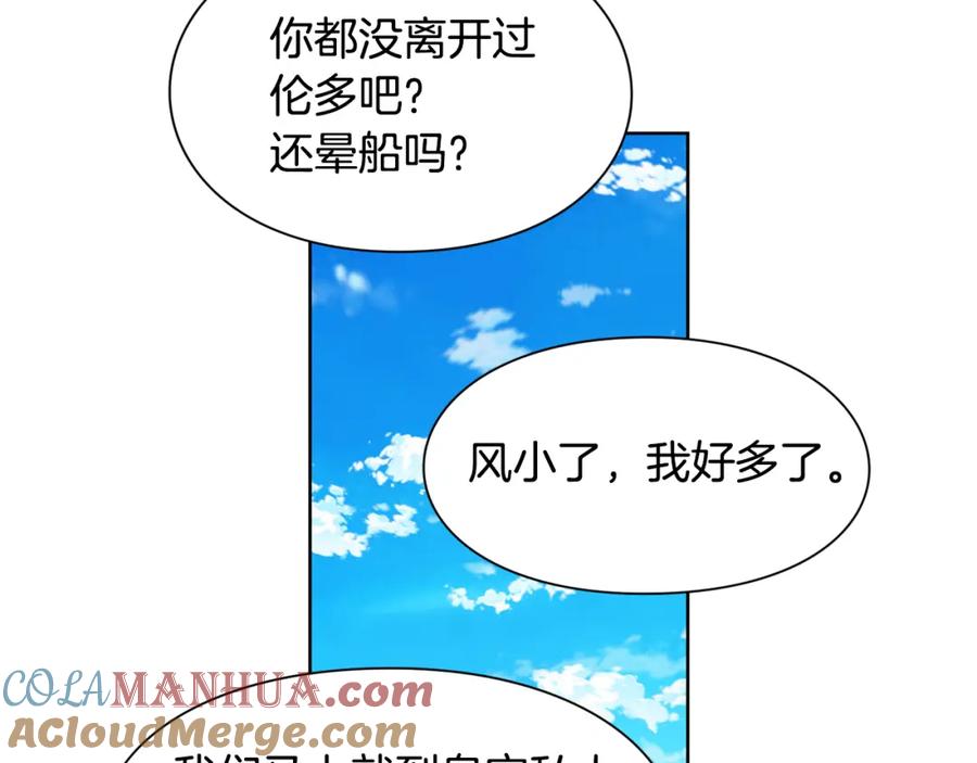 女王的手术刀 第53话 正面攻击 第17页