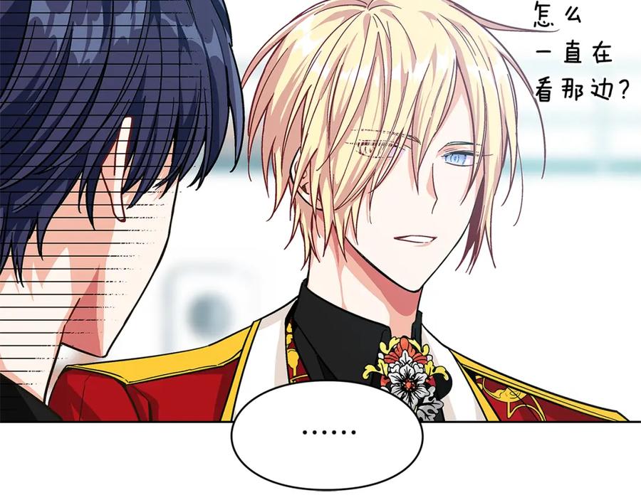 女王的手术刀 第53话 正面攻击 第31页