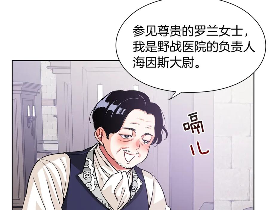 女王的手术刀 第53话 正面攻击 第82页