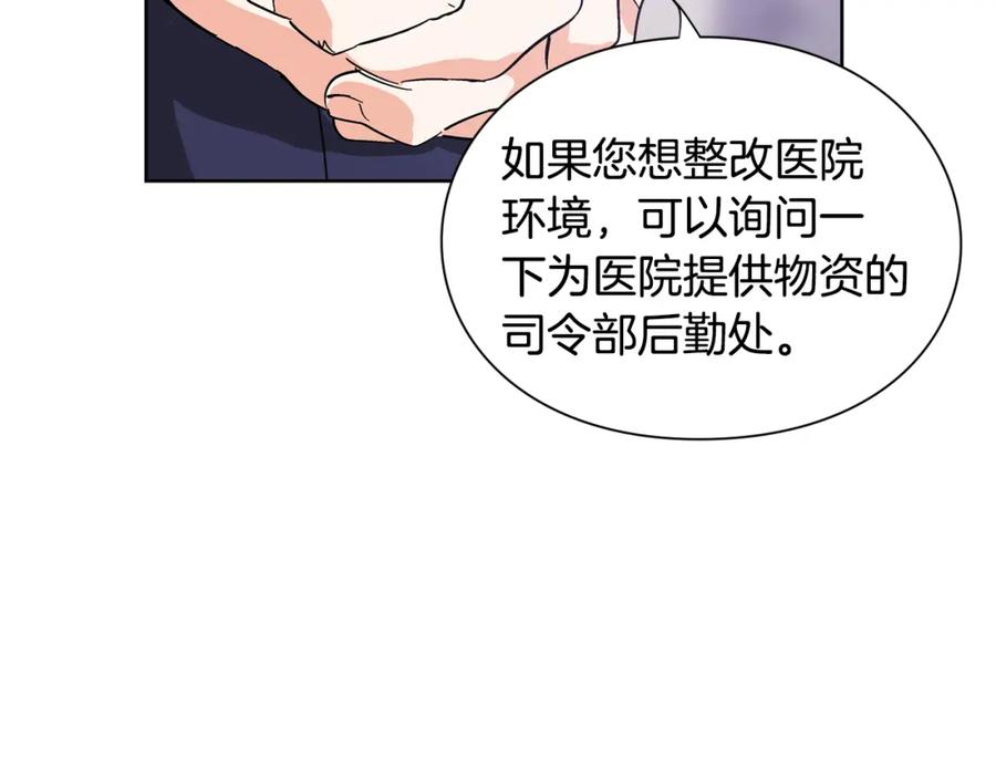 女王的手术刀 第53话 正面攻击 第98页
