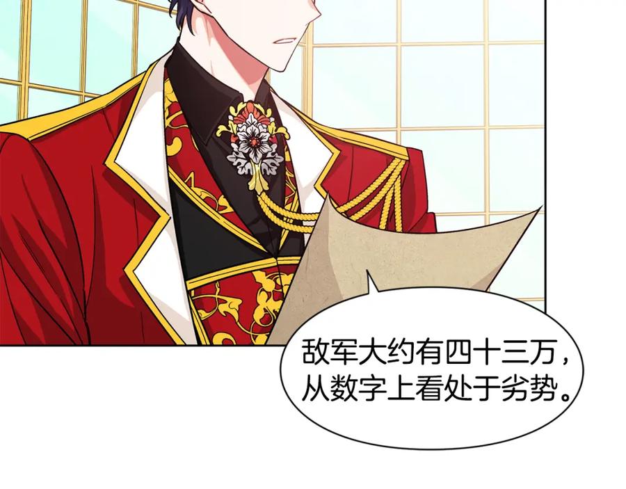 女王的手术刀 第53话 正面攻击 第44页