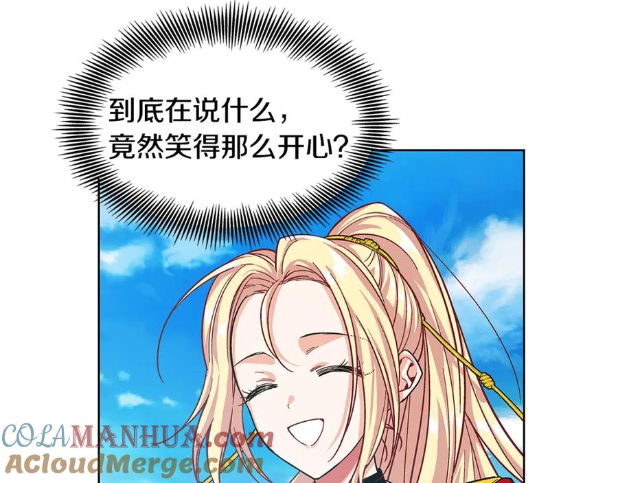 女王的手术刀 第53话 正面攻击 第25页