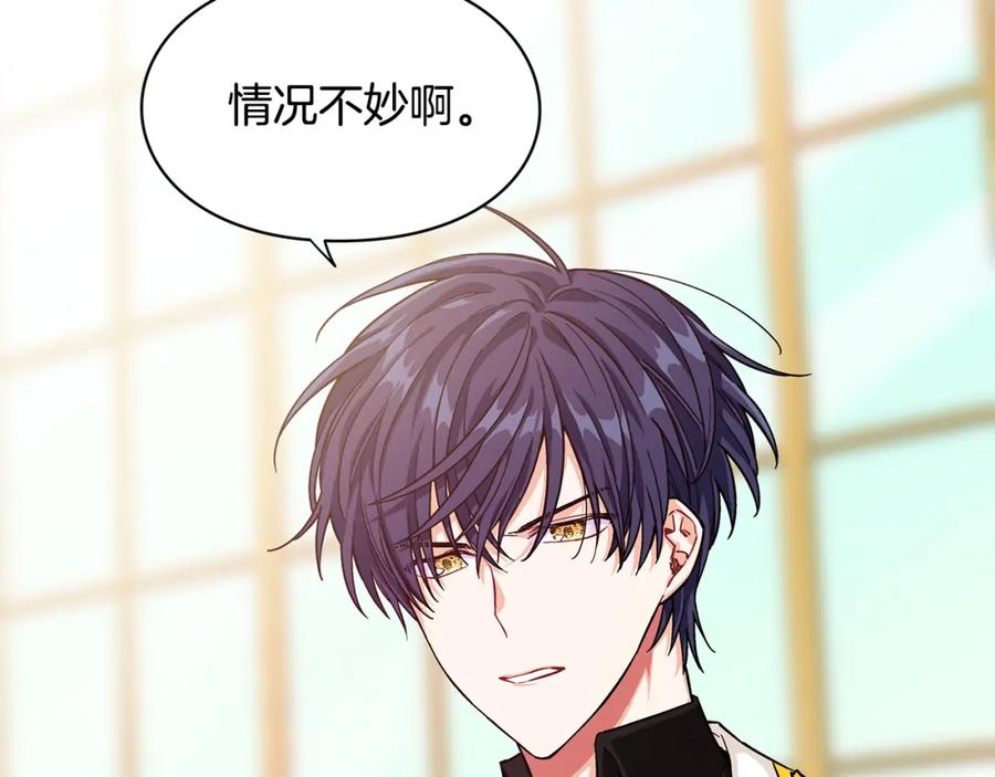 女王的手术刀 第53话 正面攻击 第38页