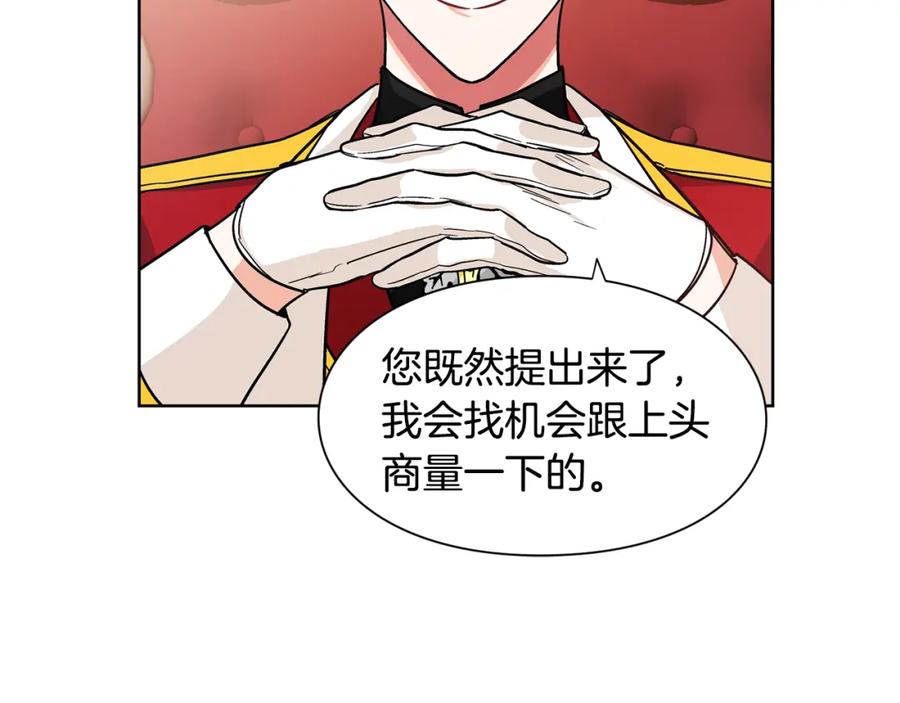 女王的手术刀 第53话 正面攻击 第110页