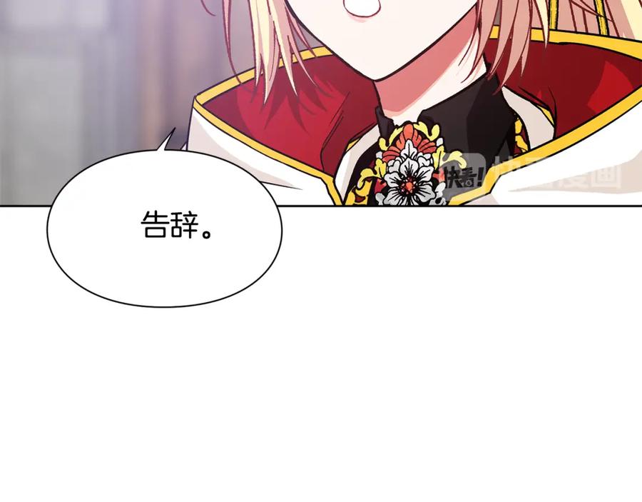 女王的手术刀 第53话 正面攻击 第100页