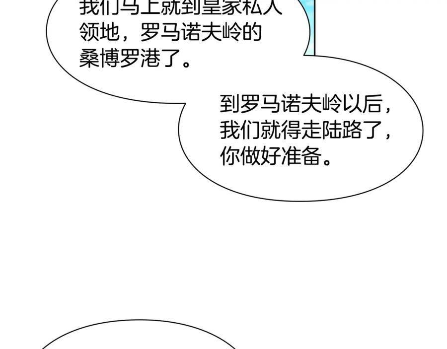 女王的手术刀 第53话 正面攻击 第18页