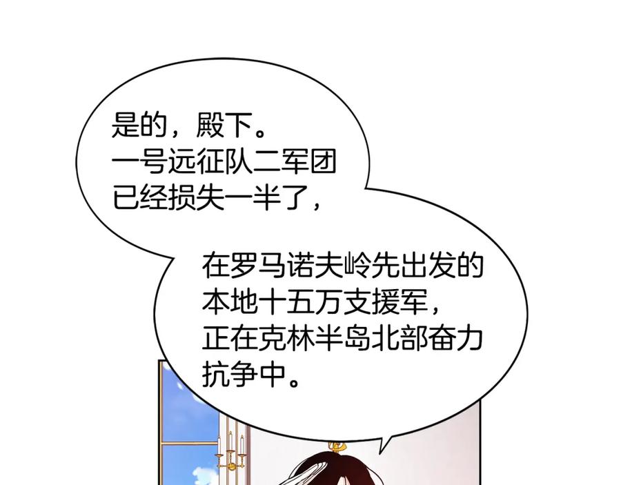 女王的手术刀 第53话 正面攻击 第40页