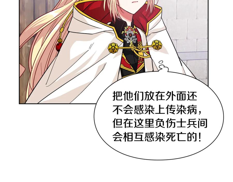 女王的手术刀 第53话 正面攻击 第74页