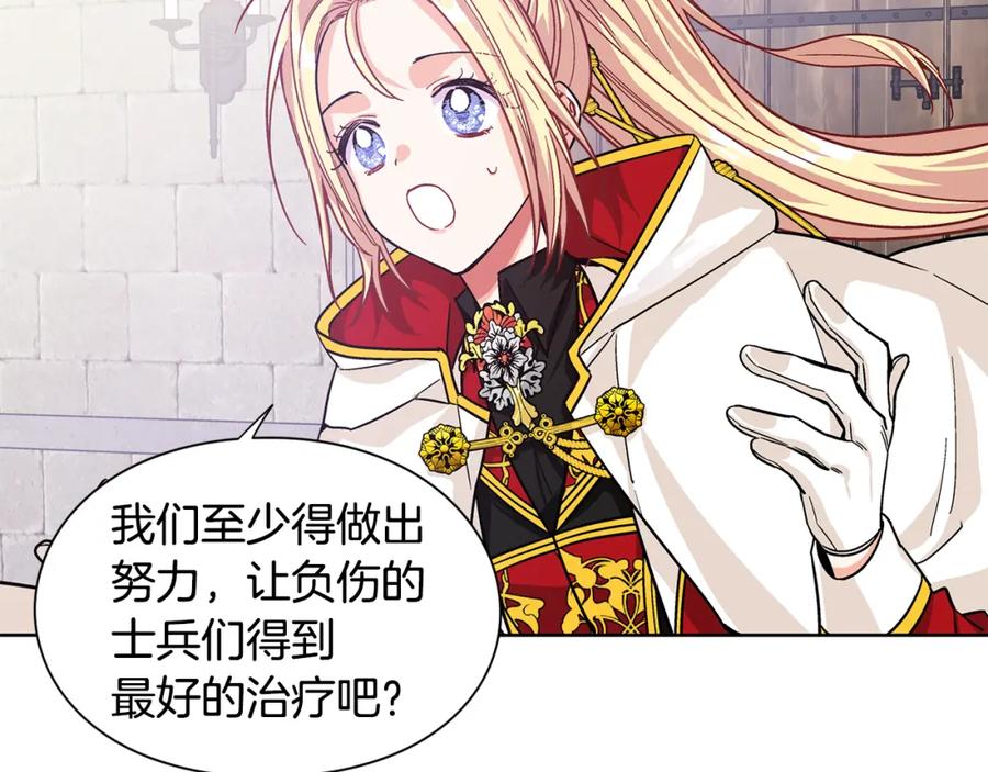 女王的手术刀 第53话 正面攻击 第94页