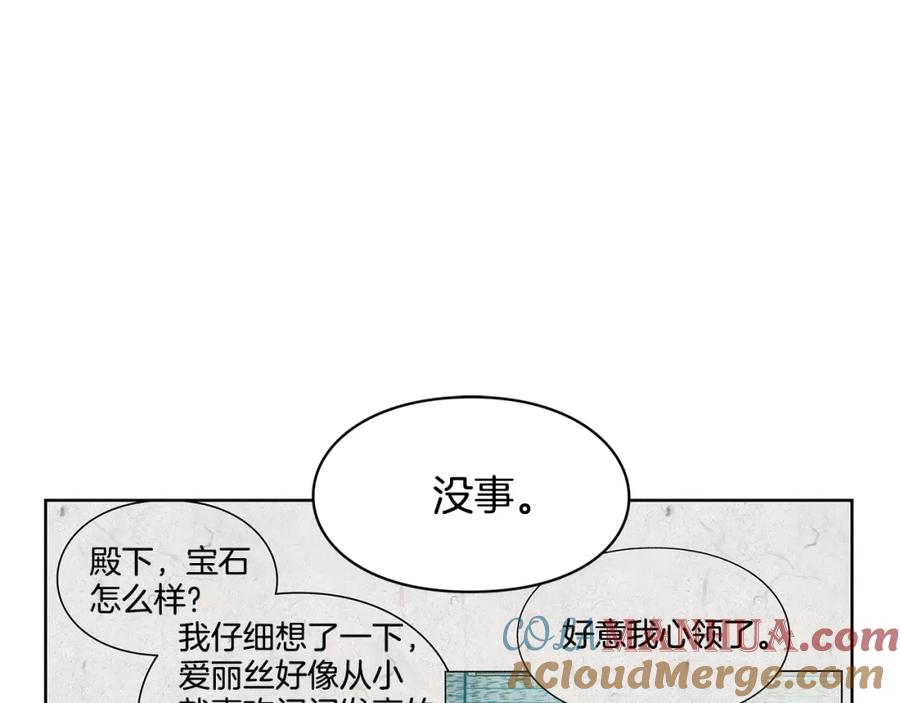 女王的手术刀 第53话 正面攻击 第33页