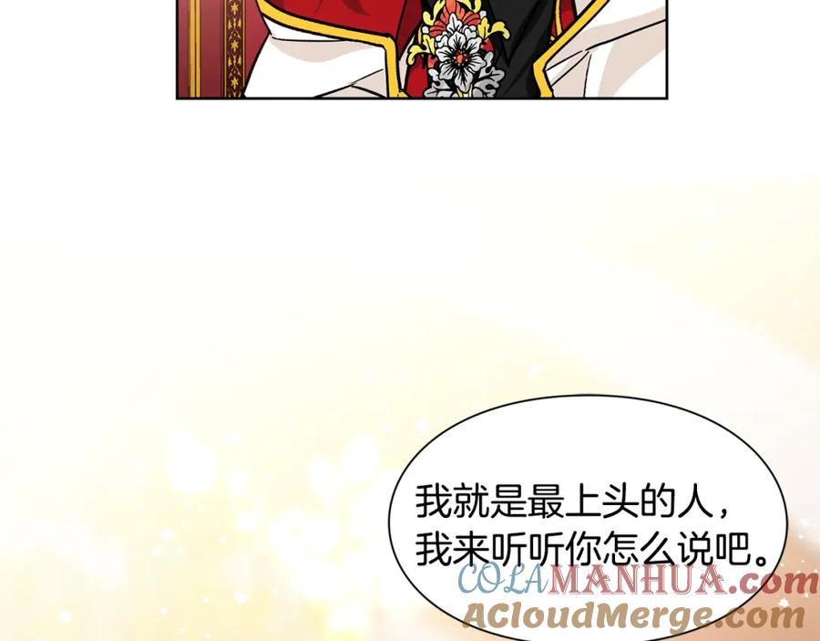 女王的手术刀 第53话 正面攻击 第125页
