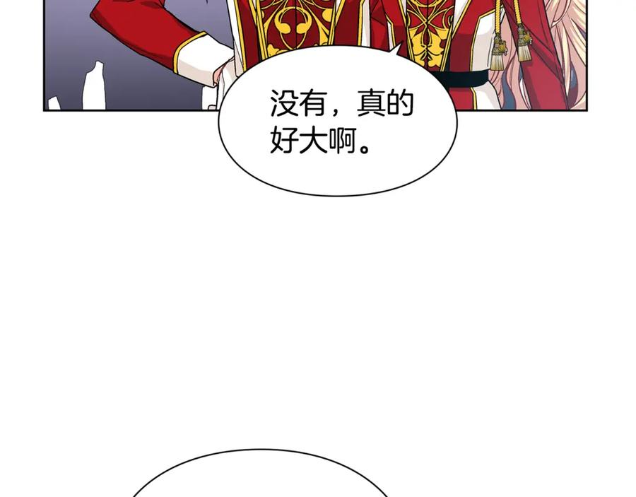 女王的手术刀 第53话 正面攻击 第16页