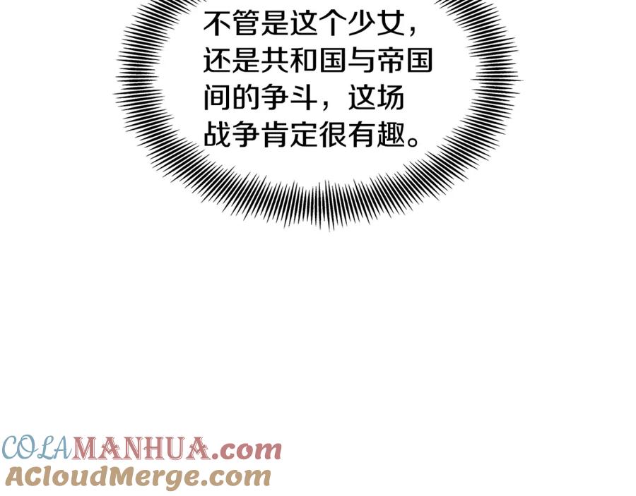 女王的手术刀 第53话 正面攻击 第5页