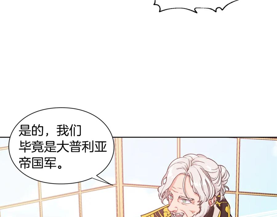 女王的手术刀 第53话 正面攻击 第50页
