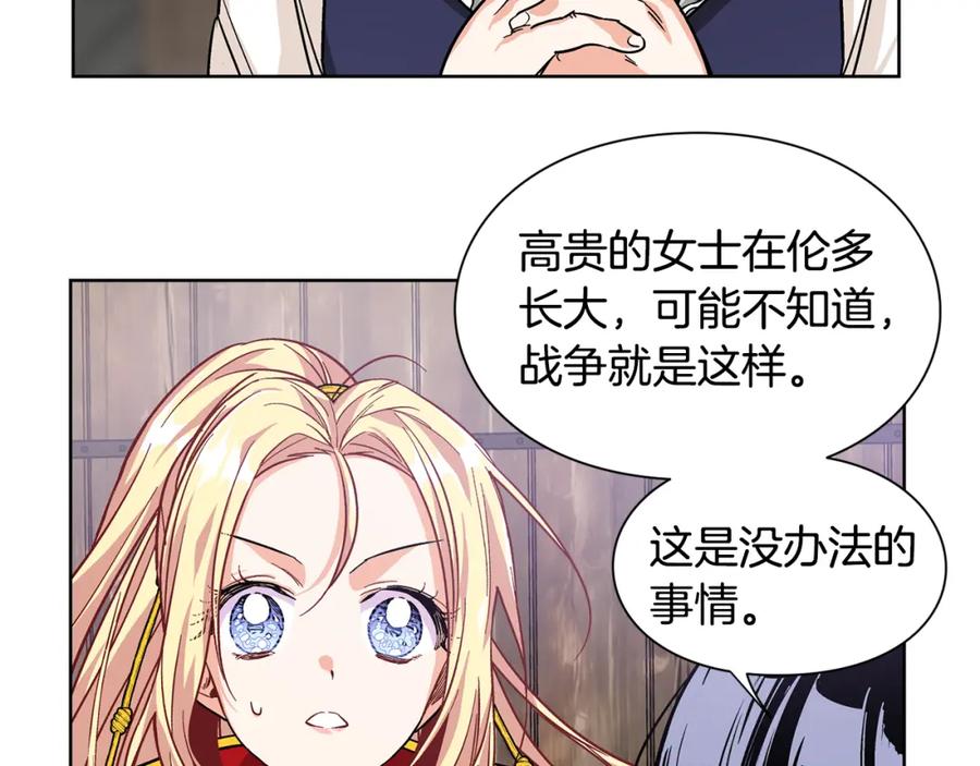 女王的手术刀 第53话 正面攻击 第91页