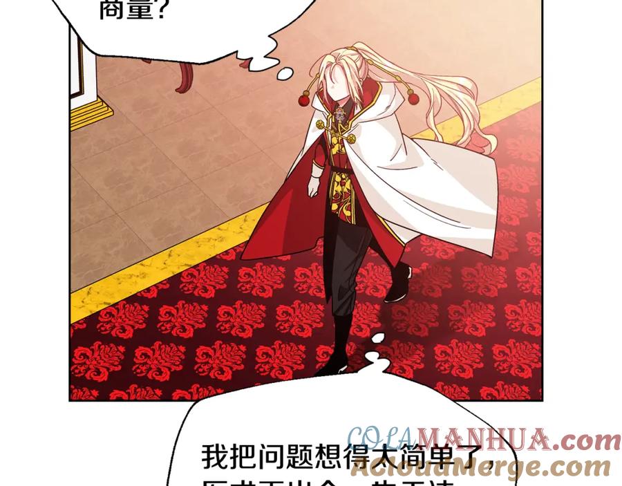 女王的手术刀 第54话 你笑起来多好看 第5页