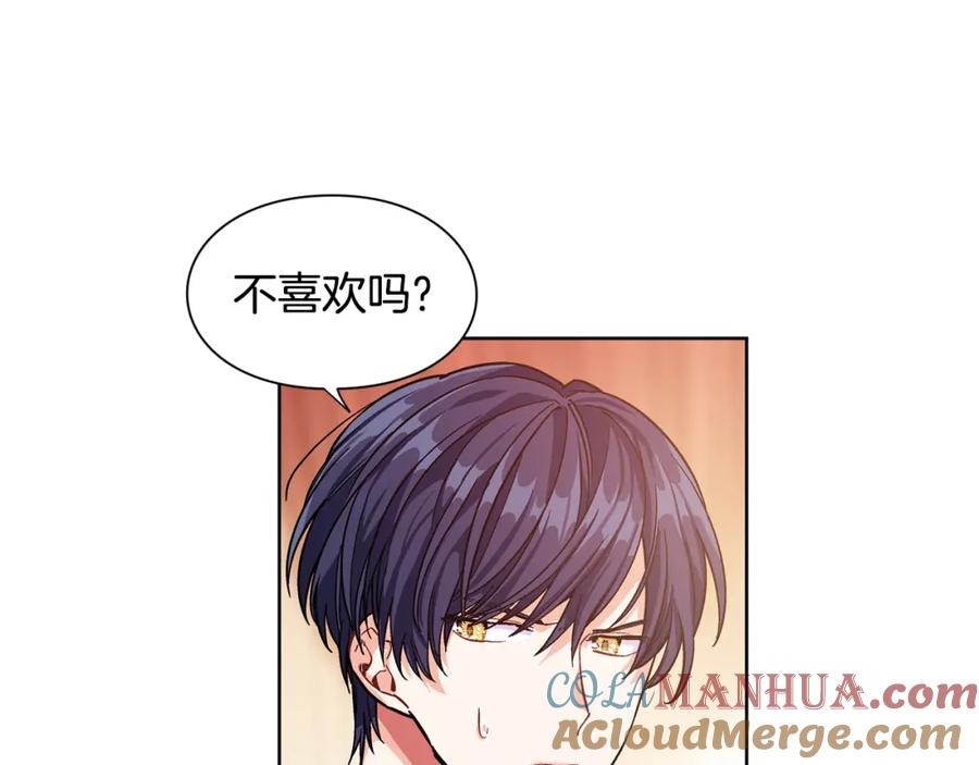 女王的手术刀 第54话 你笑起来多好看 第45页