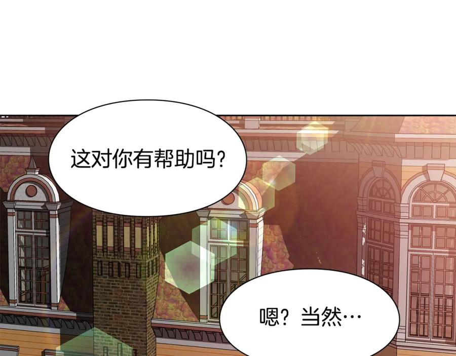 女王的手术刀 第54话 你笑起来多好看 第91页