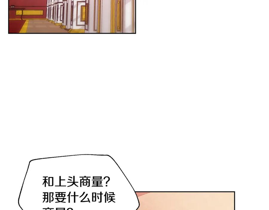 女王的手术刀 第54话 你笑起来多好看 第4页