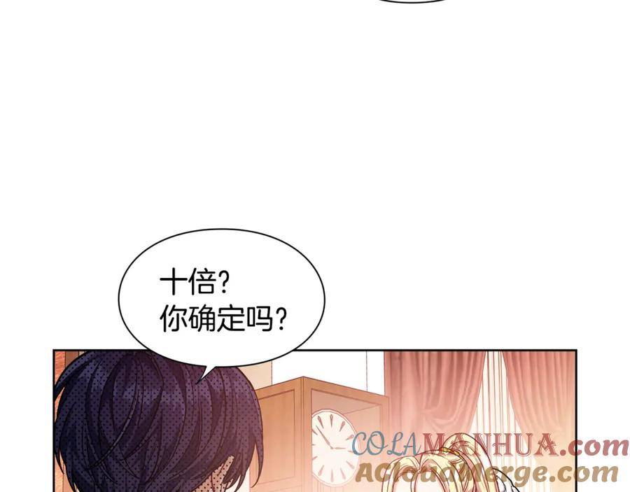 女王的手术刀 第54话 你笑起来多好看 第73页