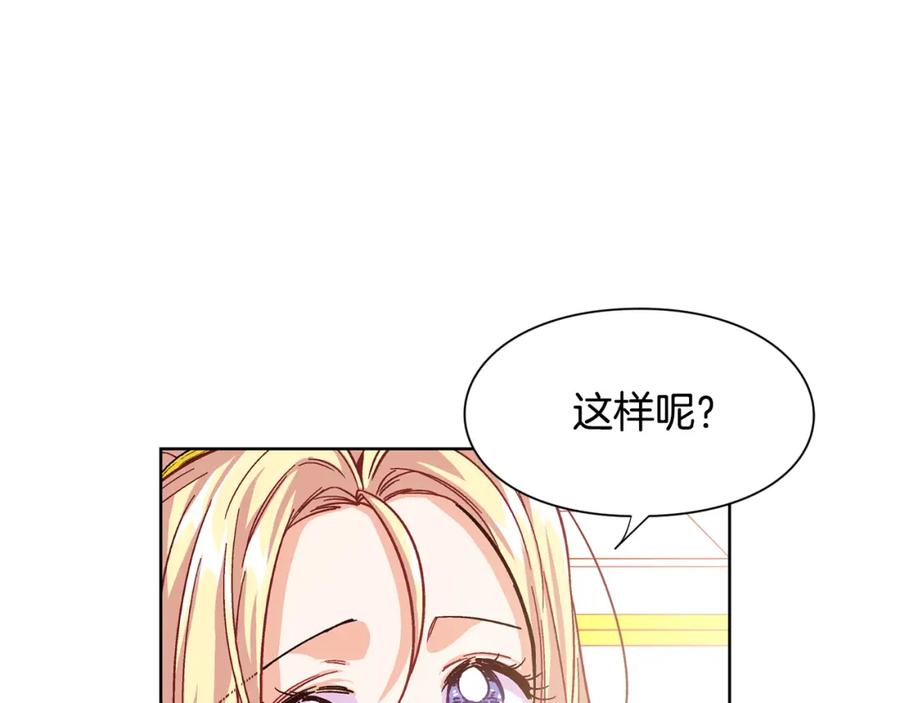 女王的手术刀 第54话 你笑起来多好看 第111页