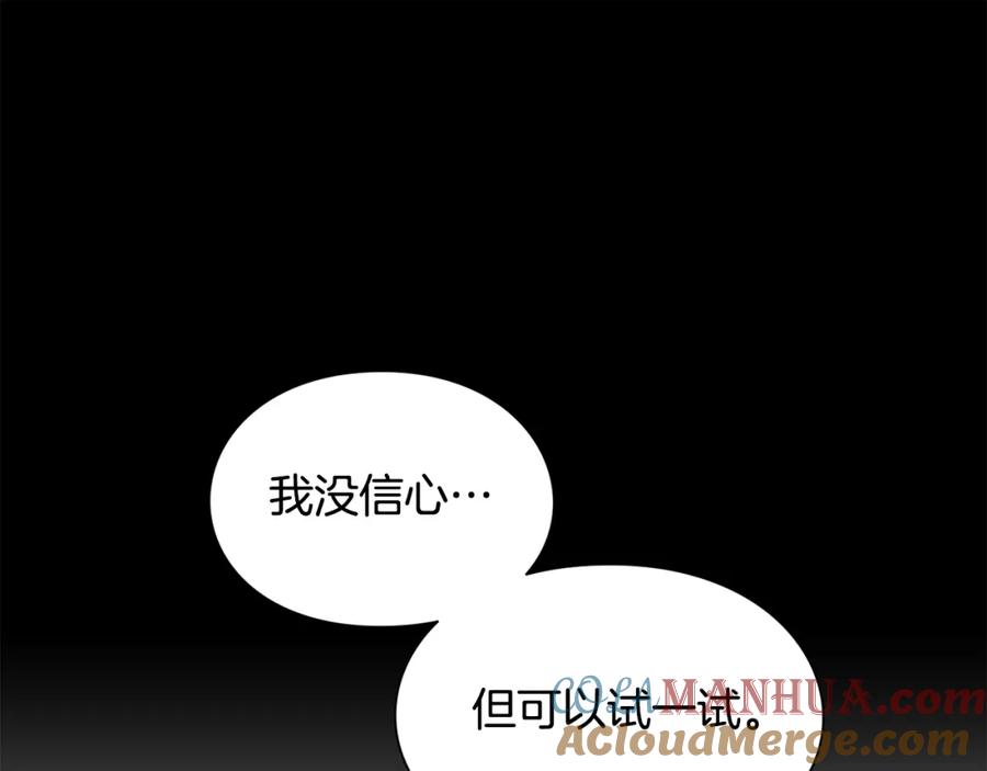 女王的手术刀 第54话 你笑起来多好看 第57页