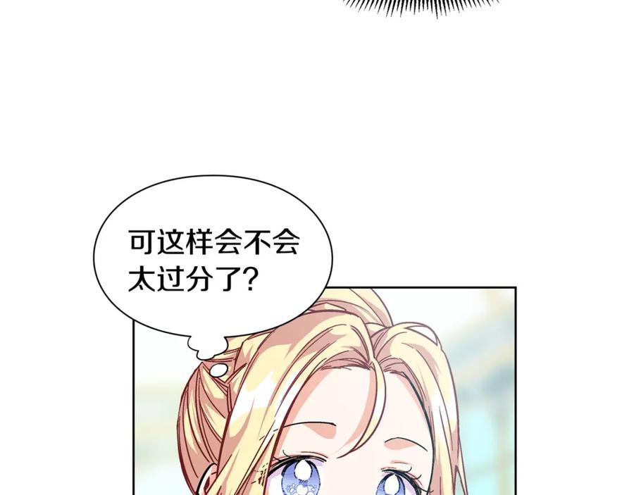 女王的手术刀 第54话 你笑起来多好看 第140页