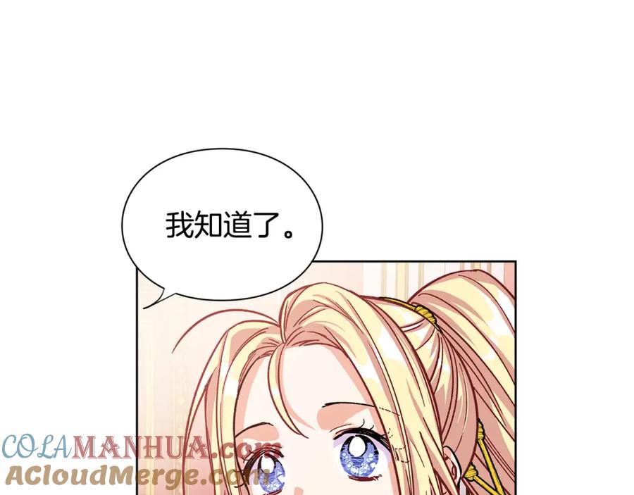 女王的手术刀 第54话 你笑起来多好看 第33页