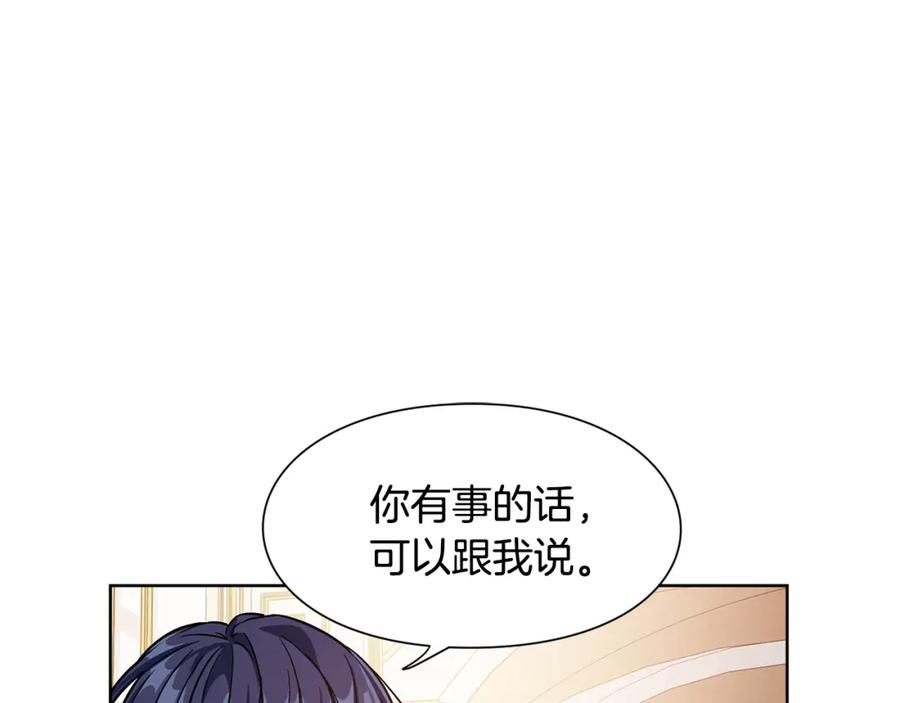 女王的手术刀 第54话 你笑起来多好看 第27页