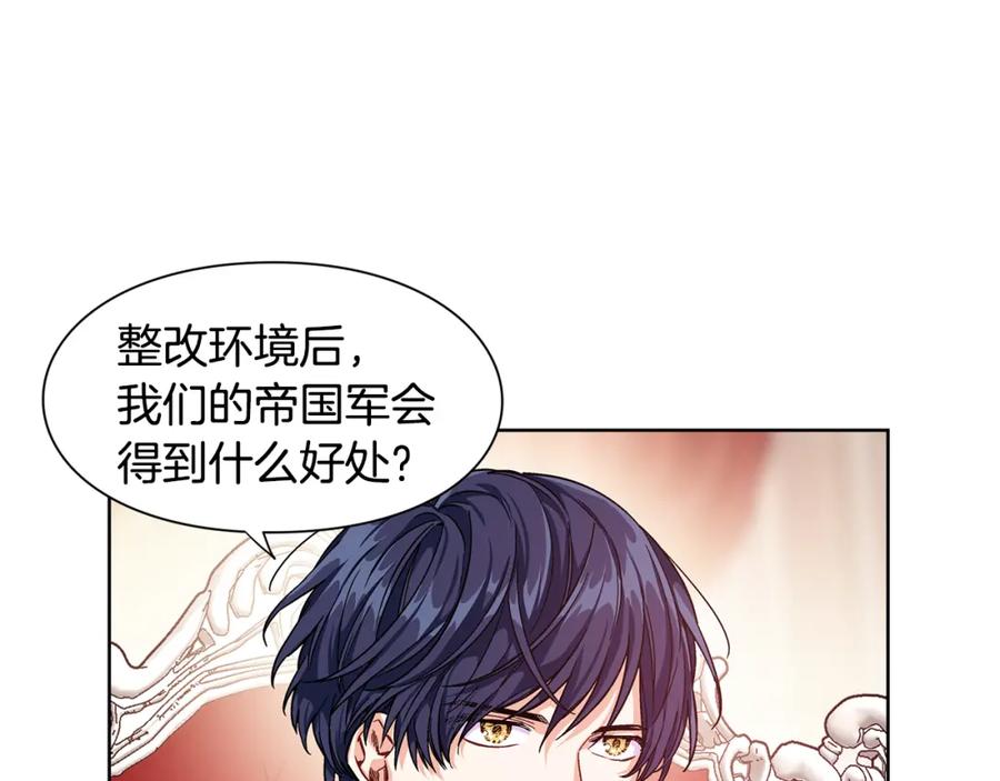 女王的手术刀 第54话 你笑起来多好看 第64页