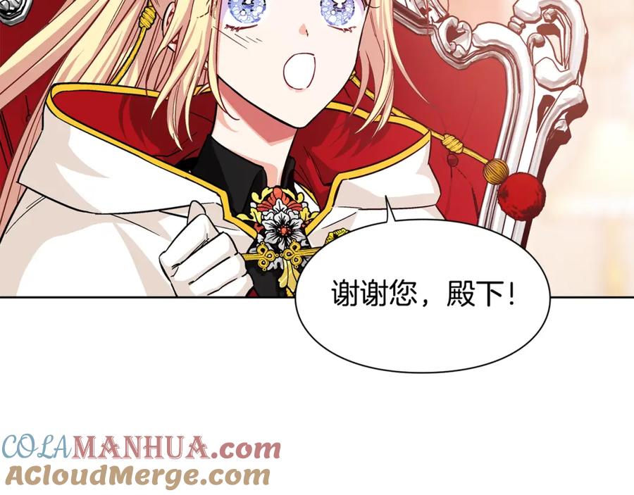 女王的手术刀 第54话 你笑起来多好看 第81页