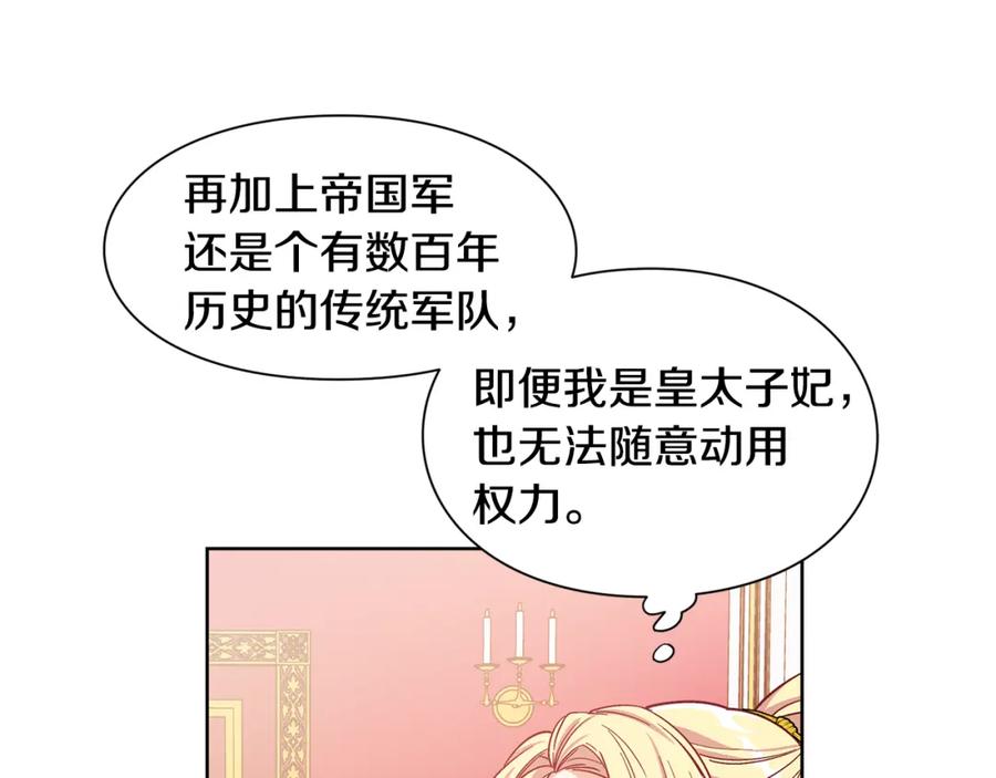 女王的手术刀 第54话 你笑起来多好看 第15页