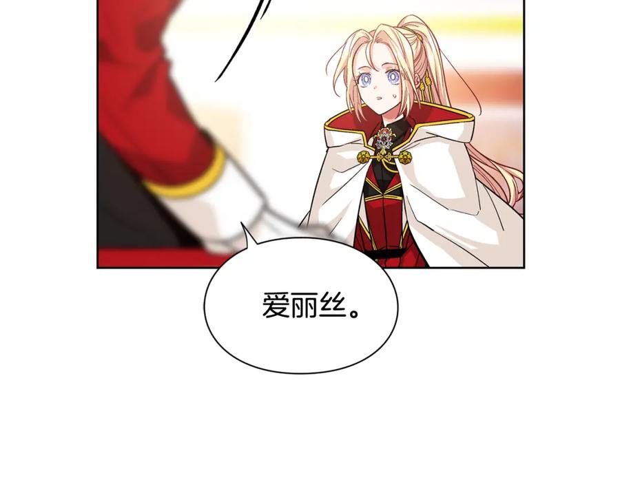 女王的手术刀 第54话 你笑起来多好看 第116页