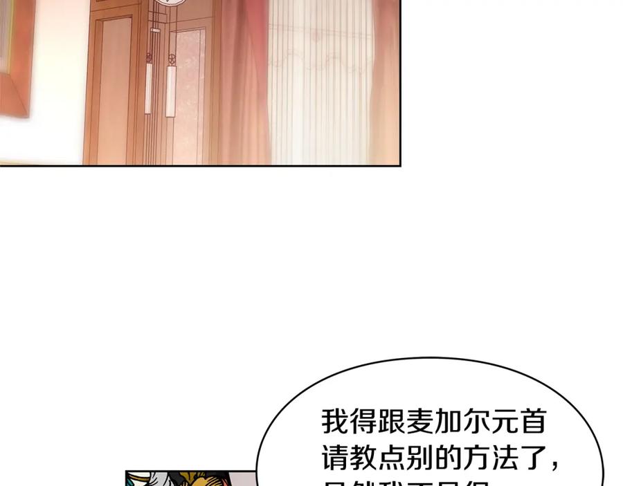 女王的手术刀 第54话 你笑起来多好看 第130页