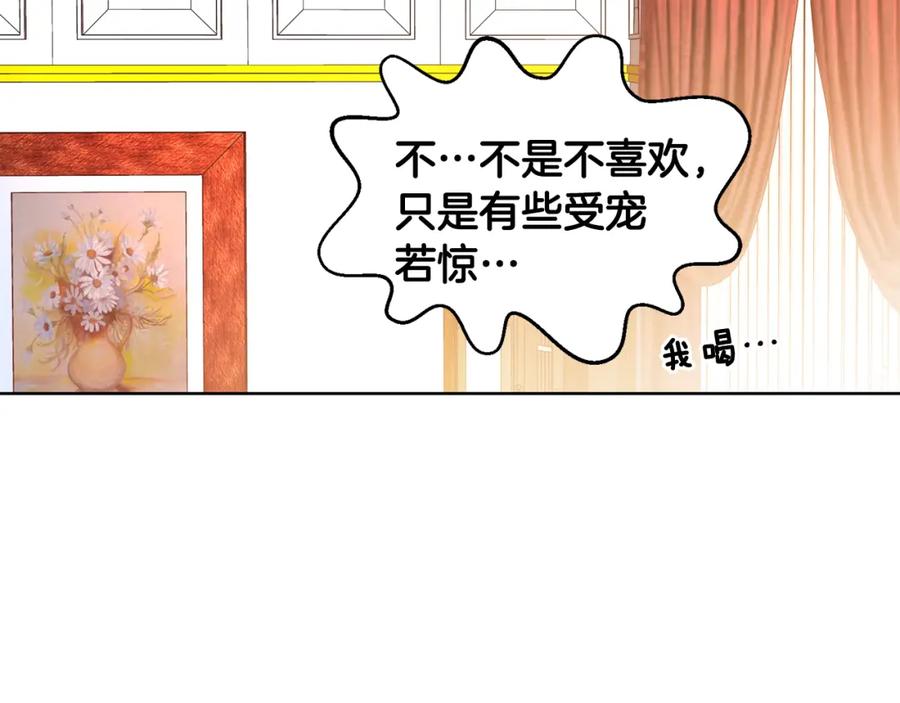 女王的手术刀 第54话 你笑起来多好看 第48页