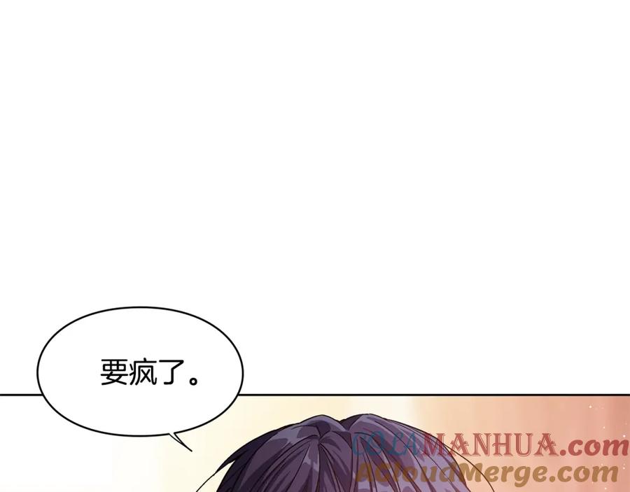 女王的手术刀 第54话 你笑起来多好看 第133页