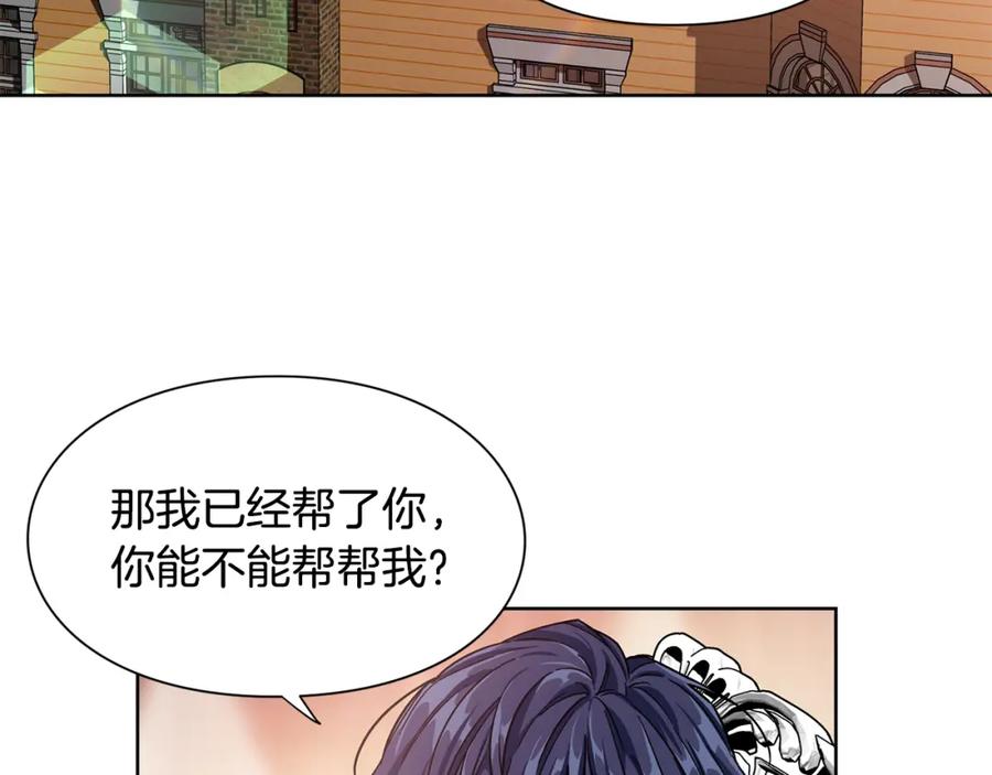 女王的手术刀 第54话 你笑起来多好看 第92页