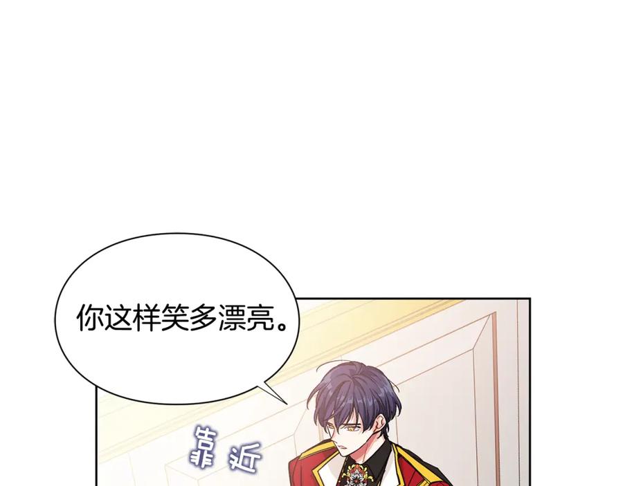 女王的手术刀 第54话 你笑起来多好看 第118页