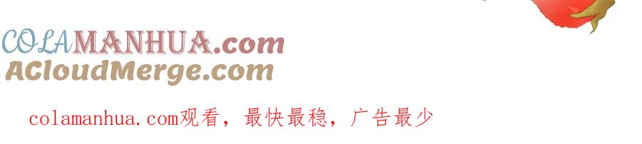 女王的手术刀 第54话 你笑起来多好看 第149页