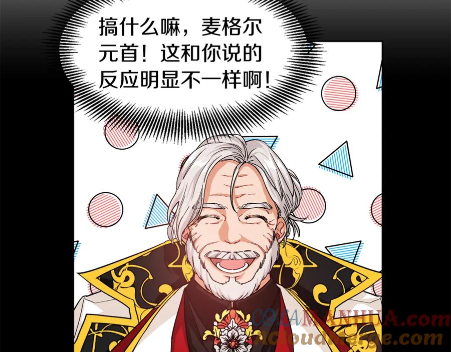 女王的手术刀 第54话 你笑起来多好看 第53页