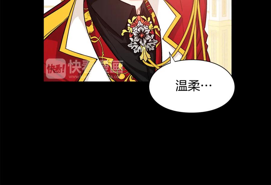 女王的手术刀 第54话 你笑起来多好看 第56页