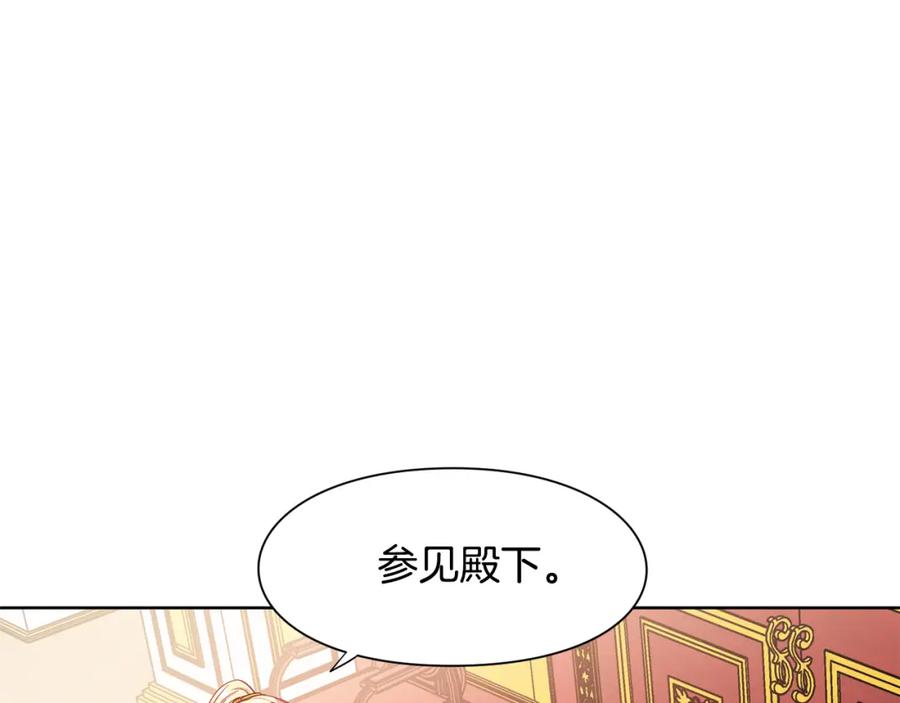 女王的手术刀 第54话 你笑起来多好看 第20页