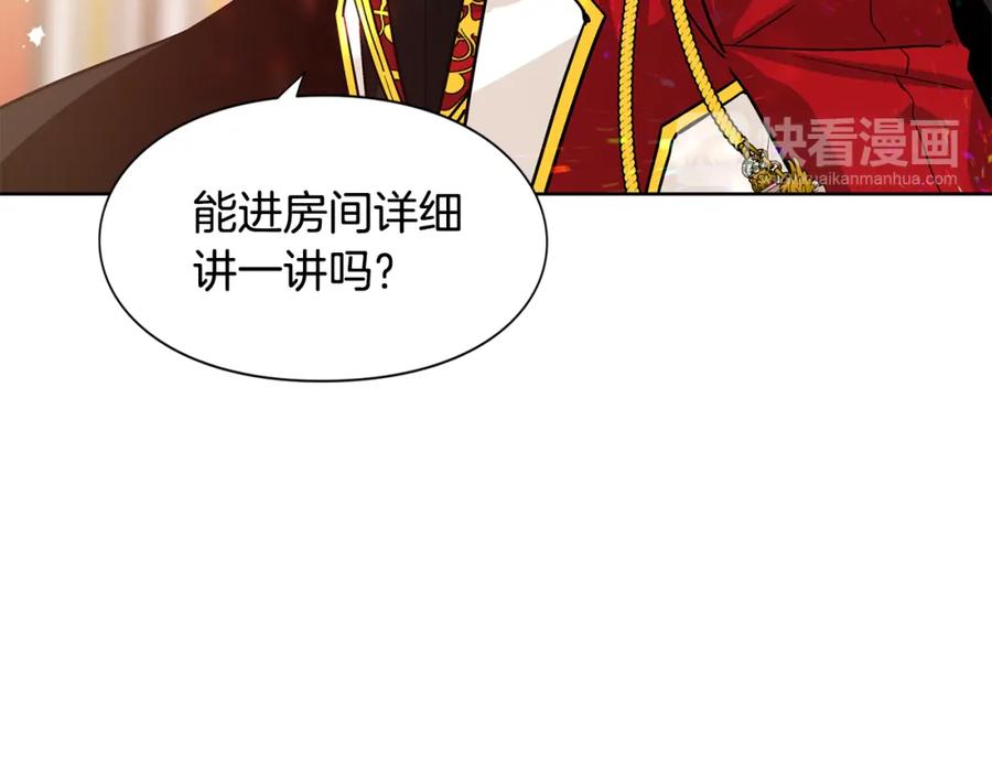 女王的手术刀 第54话 你笑起来多好看 第38页