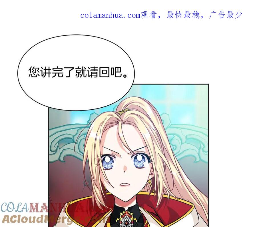 女王的手术刀 第54话 你笑起来多好看 第1页