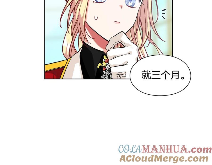女王的手术刀 第54话 你笑起来多好看 第141页